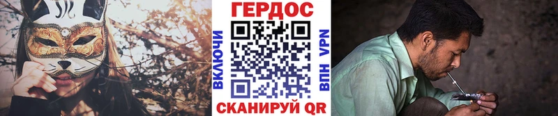 ГЕРОИН хмурый Купить где Оха