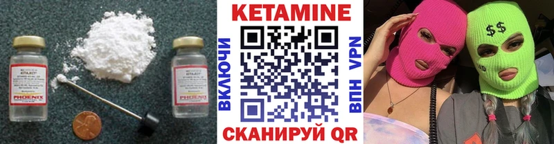 Кетамин ketamine Купить закладки Оха