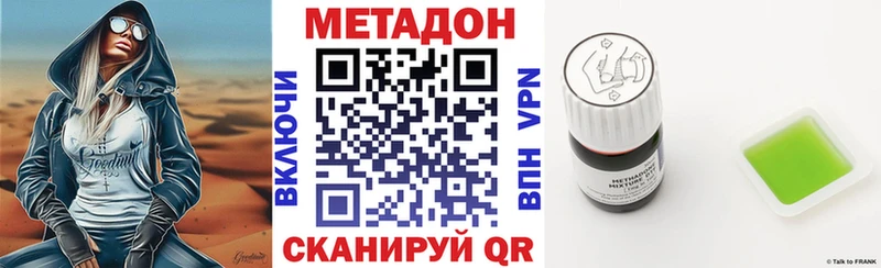 Купить  Оха  МЕТАДОН methadone 
