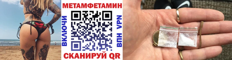 Первитин Methamphetamine  Купить где  Оха 
